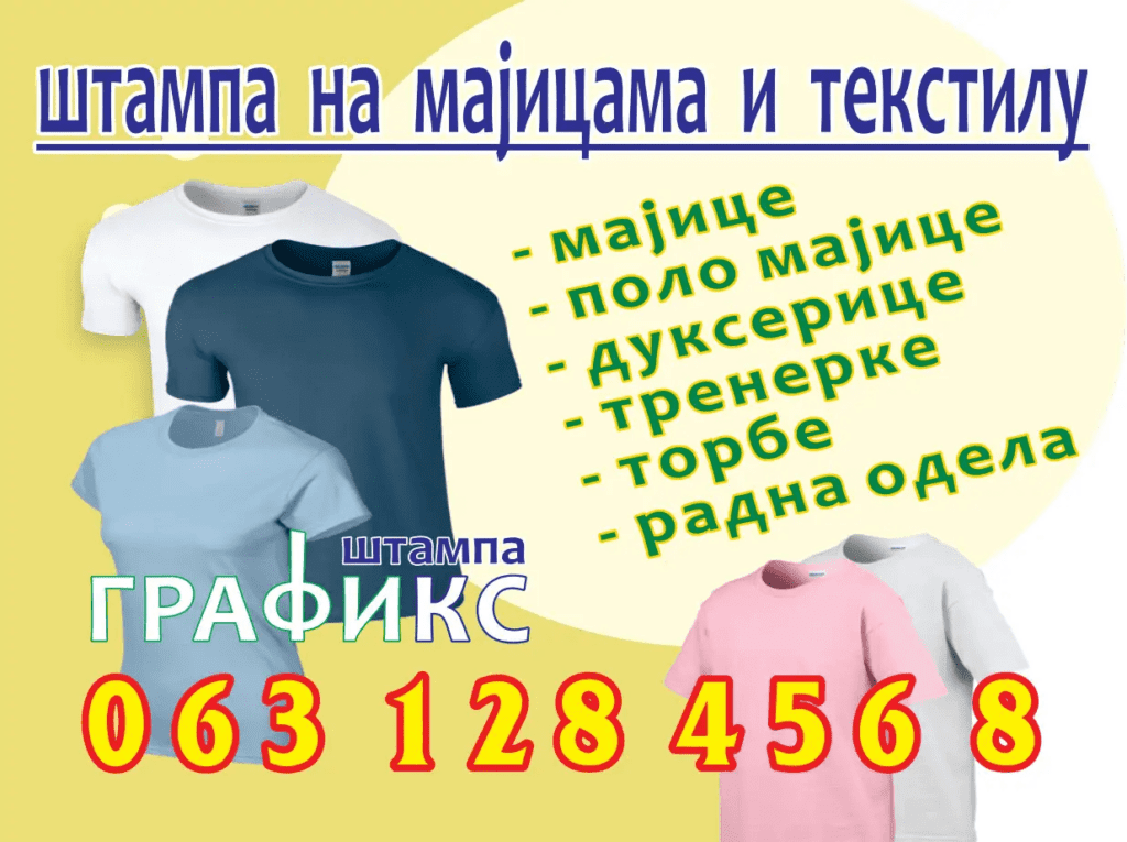 Štampa na majicama i tekstilu